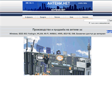 Tablet Screenshot of anteni.net